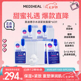 美迪惠尔升级款水润紧致面膜60片补水保湿弹润淡化细纹七夕礼物