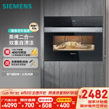西门子（SIEMENS）黑魔方二合一 嵌入式蒸烤箱一体机  58L大容积自清洁  家用国家补贴CS389ABS0W