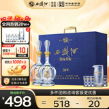 西凤酒 20年52度蓝臻礼盒 500mL*2瓶 纯粮凤香型白酒 婚庆喜宴请送礼