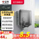 公牛（BULL）户外防水盒卫生间防溅盒开关面板盒防水罩（不含插座） F07防溅盒黑色透明（明装一位）