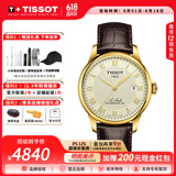 天梭（TISSOT）【父亲节礼物】力洛克系列男表1853经典自动机械表瑞士手表送男友 棕带金盘T006.407.36.263.00