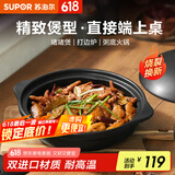 苏泊尔（SUPOR）砂锅陶瓷煲啫啫煲炖锅家用砂煲陶瓷锅耐高温不易开裂燃气明火专用 全家福啫啫煲【适用5-6人】 2.7L