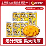 林家铺子黄桃罐头425g 品牌爆款 居家零食 【彩标糖水黄桃】425g*6罐