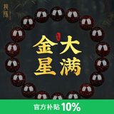 龍隐【精品】小叶紫檀手串款手链印度老料佛珠檀木念珠送男女友礼物 大满金星【极速到达】 8mm*22颗丨附带证书