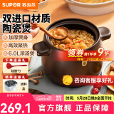 苏泊尔砂锅陶瓷煲汤锅新陶养生深汤煲家用焖烧煲仔饭炖汤瓦煲燃气专用 【多数选择】深汤煲TB60A1- 6L