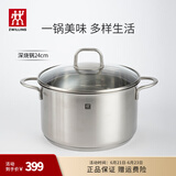 双立人（ZWILLING）双层蒸锅不锈钢汤锅蒸笼煮面大容量煲汤锅厨具Nova Plus套装24cm 汤锅 24cm