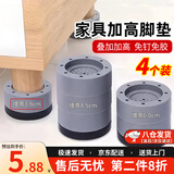 兆阳床腿增高神器桌腿桌脚增高垫家具桌子椅子增高垫沙发增高支撑脚 增高3.8cm 【4个装】