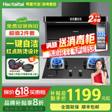 Haotaitai大吸力油烟机补贴20%家用自清洗变频烟灶套装抽油烟机燃气灶套装顶侧双吸以旧换新B1 【特批2件套】B1+高颜猛火灶Q15