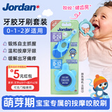 Jordan小海龟婴儿牙胶磨牙棒宝宝安抚玩具防吃手咬胶牙刷套装A款
