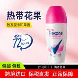 舒耐止汗走珠男女士止汗露腋下清爽防臭止汗石 热情花果女士止汗走珠45ml