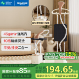 美菱（MeiLing）【10档熨烫】挂烫机家用熨斗双杆立式挂烫电熨斗手持蒸汽熨烫机2.3升水箱MG-FS202