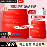 玉兰油（OLAY）大红瓶面膜女胜肽抗皱保湿紧致补水淡纹男女护肤品妈妈老婆节日礼 蓝铜胜肽面膜40片
