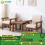 华舟实木靠背椅带扶手家用休闲椅餐椅简易轻奢家用老人椅 胡桃色两把