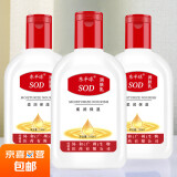 SOD蜜润肤乳精华面霜 滋润保湿补水维E乳护手霜面霜身体乳同款 SOD蜜100ml*2瓶