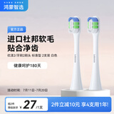 华为智选 鸿蒙智选力博得智能牙刷刷头 优漾2/牙刷2标准型 2支装白色
