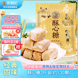 徐福记 酥心糖3斤约130颗 多口味酥糖儿童零食糖果结婚喜糖散装解馋零食