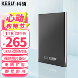 科硕（KESU）1TB 移动硬盘 USB3.0 大容量外接机械硬盘 海量存储 笔记本电脑手机连接 2.5英寸 家庭存储办公