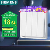 西门子（SIEMENS）开关插座 四开单控开关面板 致典雅白色