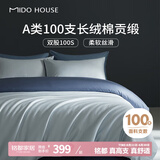 MIDO HOUSE铭都床上四件套100支长绒棉纯棉贡缎床品套件 云水蓝 1.8m床笠款