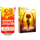 中国科幻基石丛书：三体（1）地球往事/中国科幻银河奖特别获奖作品