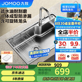九牧（JOMOO）不锈钢拉丝水槽大容量洗菜盆洗碗池大单槽龙头套餐75*45 02277