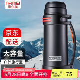 恩尔美（nRMEi）保温杯壶大容量男304不锈钢保温瓶家用热水瓶户外车载便携旅行 金质黑 2500ml 【抗菌316】