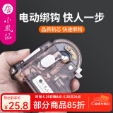 小凤仙二代全自动绑钩器钓鱼绑钩器电动子线绑勾多功能绑钩工具 便携式绑钩器+2电池（电池款）