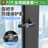 米乐奇窗户玻璃门把手防撞保护套免打孔新款隐形门碰门吸静音缓冲垫 门把手防撞圈双孔 6个装