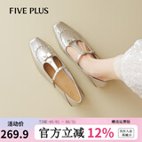 FIVE PLUS玛丽珍女鞋2025夏季新款法式配裙子小皮鞋T字带软底浅口仙女单鞋 金色 37