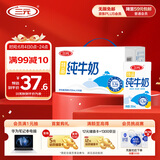 三元特品纯牛奶整箱250ml*16盒