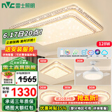 雷士（NVC） 客厅灯吸顶灯LED轻奢灯具套餐仿水晶现代简约餐厅卧室满天星灯饰 智控客厅+卧室*4+吊扇