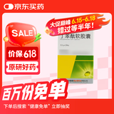 【原研药】恩必普 丁苯酞软胶囊0.1g*24粒/盒