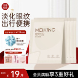 美康粉黛咖啡因眼贴膜淡化细纹眼袋眼纹紧致抗皱补水便携旅行装 5对眼膜贴