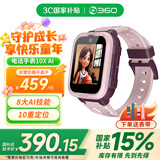 360儿童电话手表10XAIGPS10重定位4G全网通20米防水微信QQ高清视频可插卡学生初中生智能手表男女表粉