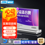 DSB（迪士比）桌牌席卡亚克力T型台卡台签水牌桌签会议二维码展示牌立牌200mm*100mm横款5个装7006H