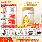惠氏（Wyeth）【官方授权】启赋蕴淳2段新国标 爱尔兰A2奶源810g二段 2段810g*1罐