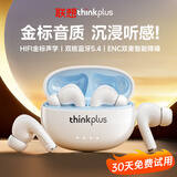 联想（Lenovo）真无线蓝牙耳机 入耳式通话降噪运动跑步长续航电竞游戏低延迟 适用苹果华为 排行前十 LP5Pro白