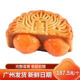 皇荔和 广州皇荔和酒家纯白莲蓉月饼散装广式 【散装】双黄白莲蓉750g4个装