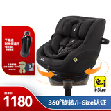 巧儿宜（JOIE）儿童安全座椅isofix硬接口0-4岁360°旋转陀螺勇士Spin 360 升级款i-Size-陀螺勇士GTi-黑色 ISOFIX
