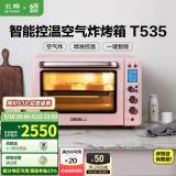 北鼎（Buydeem）【国家补贴】电烤箱 家用多功能小烤箱 全自动台式迷你 空气炸烤鸡发酵 智能温控 一键操作烤箱 【猪猪粉】T535|7大功能|智能预热 31.5L