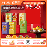 轩妈 家短保蛋黄酥早餐多口味混合组合装儿童早餐糕点美早餐零食送 六口味组合660g【送礼袋】
