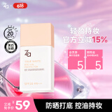 姬芮（ZA）清透控油防晒隔离妆前乳25ml（遮瑕 隐形毛孔）送礼