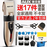 奥克斯（AUX）剃头理发器成人理发神器 自理发器婴儿理发器儿童电推子家庭专用电动理发推子家用理发工具全套 升级推荐款【标配+双剪刀+备用刀头】