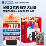 任天堂（Nintendo）Switch OLED/续航加强日版/港版便携家用ns体感游戏掌机 日版OLED白色+马里奥奥德赛(保税仓）