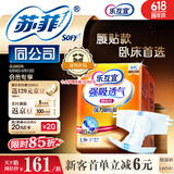 乐互宜强吸透气成人纸尿裤L54片(臀围95-120cm)老年人卧床腰贴型尿不湿