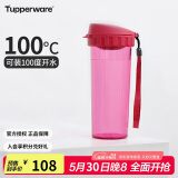 特百惠（Tupperware）茶韵500ML塑料杯男女士学生夏季运动水杯子户外便携大容量 美唇红