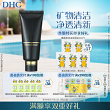 DHC矿物泥面膜100g 绿色粘土泥浆面膜泥清洁去角质