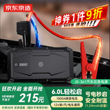 京东京造汽车应急启动电源搭电宝电瓶充电器强力启动电源12V户外电源移动电源12000mAh大容量6.0L以下通用