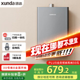 迅达（XUNDA）燃气热水器天然气家用12升 强排式 智能恒温 低水压启动 多重安防 DS802（天）