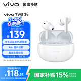vivo TWS 3e 皓白 沉浸环绕音质 44H超长续航 智能主动降噪适配小米苹果华为手机 vivo情人节送女生
